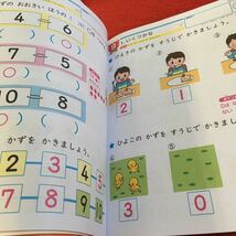 Y26-1083 けいさんスキルS 1年生 ドリル 計算 テスト プリント 予習 復習 国語 算数 理科 社会 英語 家庭学習 非売品 日本標準 ポンキッキ_画像3