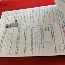 Z7-434 国語C 5年生 ドリル 計算 テスト プリント 予習 復習 国語 算数 理科 社会 英語 家庭科 家庭学習 非売品 教育同人社 スヌーピー _画像4