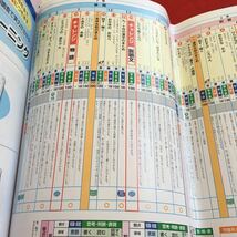 Z6-242 基礎・基本と活用力 こくごVP 1年生 ドリル 計算 テスト プリント 予習 復習 国語 算数 理科 社会 英語 家庭学習 非売品 光文書院_画像3