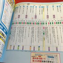 Y23-682 新刊 基礎基本 国語APプラス 5年生 ドリル 計算 テスト プリント 予習 復習 国語 算数 理科 家庭学習 非売品 明治図書 ドラえもん_画像3