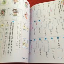 Z6-714 国語の力 4年生 ドリル 計算 テスト プリント 予習 復習 国語 算数 理科 社会 英語 家庭科 家庭学習 非売品 文溪堂_画像3