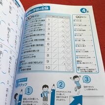 Z7-712 きたえる夏 国語 算数 4年生 ドリル 計算 テスト プリント 予習 復習 国語 算数 理科 社会 英語 家庭科 家庭学習 非売品 文溪堂_画像2