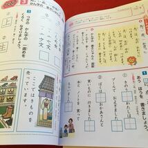 Z5-064 なつのびのび こくご さんすう 2年生 ドリル 計算 テスト プリント 予習 復習 国語 算数 理科 社会 英語 家庭学習 非売品 文溪堂_画像3