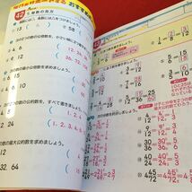 Z5-085 計算Sスキル 5年生 ドリル 計算 テスト プリント 予習 復習 国語 算数 理科 社会 英語 家庭科 家庭学習 非売品 日本標準 ポンキッキ_画像3