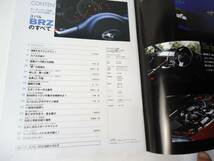 第461弾　スバル　BRZのすべて　モーターファン別冊　ニューモデル速報　_画像5