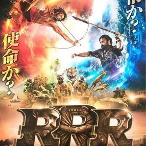 RRR B2ポスター　インド映画　ラージャマウリ