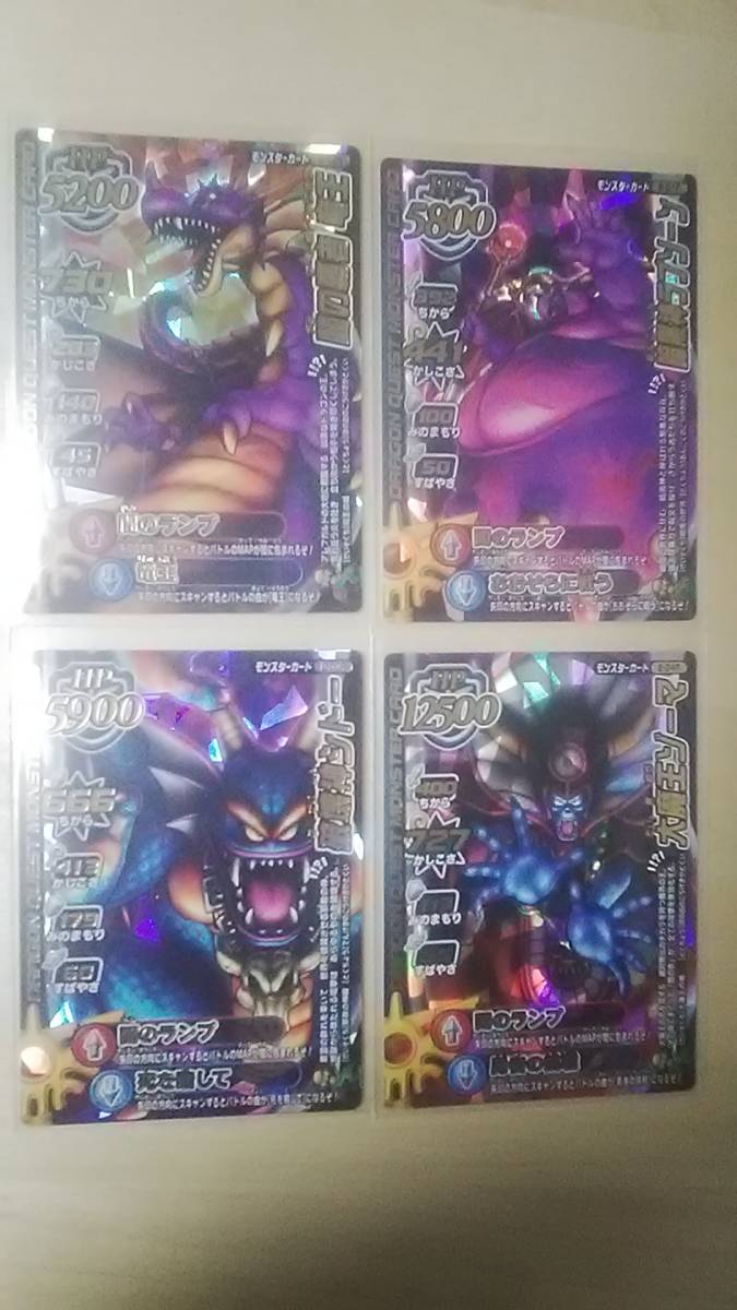 ドラゴンクエスト モンスターバトルロード 大量約660枚