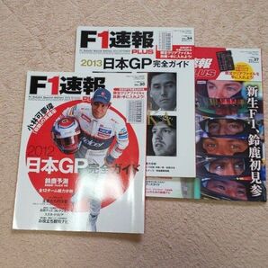 F1速報PLUS