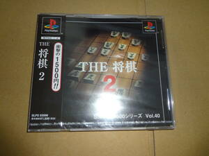 THE 将棋2 プレイステーション　未開封