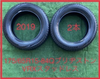 221202-01 BRIDGESTONE BLIZZAK VRX スタッドレスタイヤ２本