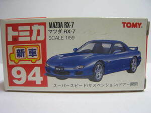 ９４　マツダ RX-7　即決　