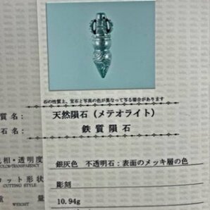 値下げ 鉱物鑑別書付 手彫りで原石から掘り出した密教法具 悪神の障壁を打ち破り願望を成就 ギベオン 独鈷杵 縦31.6mm×横幅12.0mmの画像6