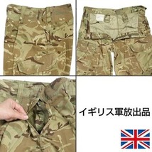 イギリス軍放出品 ハーフパンツ MTP迷彩 [ XXSサイズ / 可 ] British Combat Half Pants_画像5