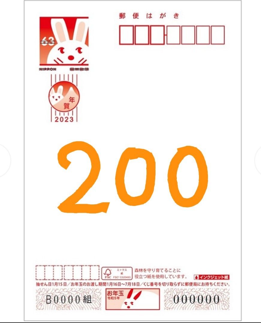 国産 年賀状 ディズニー 裏無地 100枚 インクジェット 23 郵便局 使用済切手 官製はがき Lvahotair Com