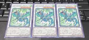 遊戯王　ドラグニティナイト-ゴルムファバル　BLVO　字レア　３枚セット　即決