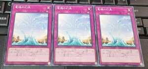 遊戯王　竜魂の幻泉　LVP3　ノーマル　３枚セット　即決