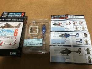 F-TOYS ヘリボーンコレクション6 EC135 警察ヘリ 未使用 2-b