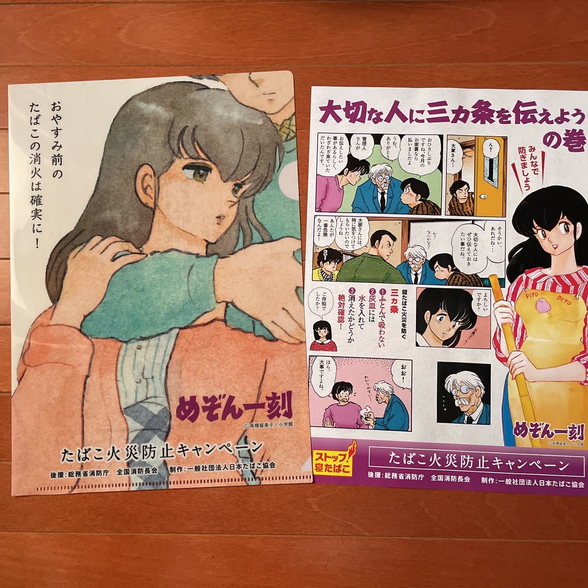 うる星やつら ポスター 33枚 当時物 ファイル保管 オリジナルファイル