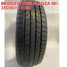 17インチ 255/65R17 ブリヂストンALENZA 001 2018 バリ山 中古タイヤ_画像1