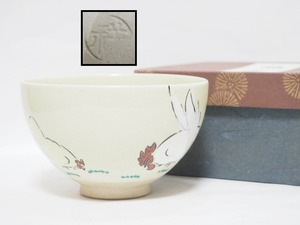 A1078 陶印有り 祥 京焼 色絵鶏文 茶碗 紙箱付 ☆ 直12.2㎝ 茶道具 抹茶器 抹茶道具 茶懐石 茶事 茶の湯 抹茶碗 陶器 作家物 在銘 陶印