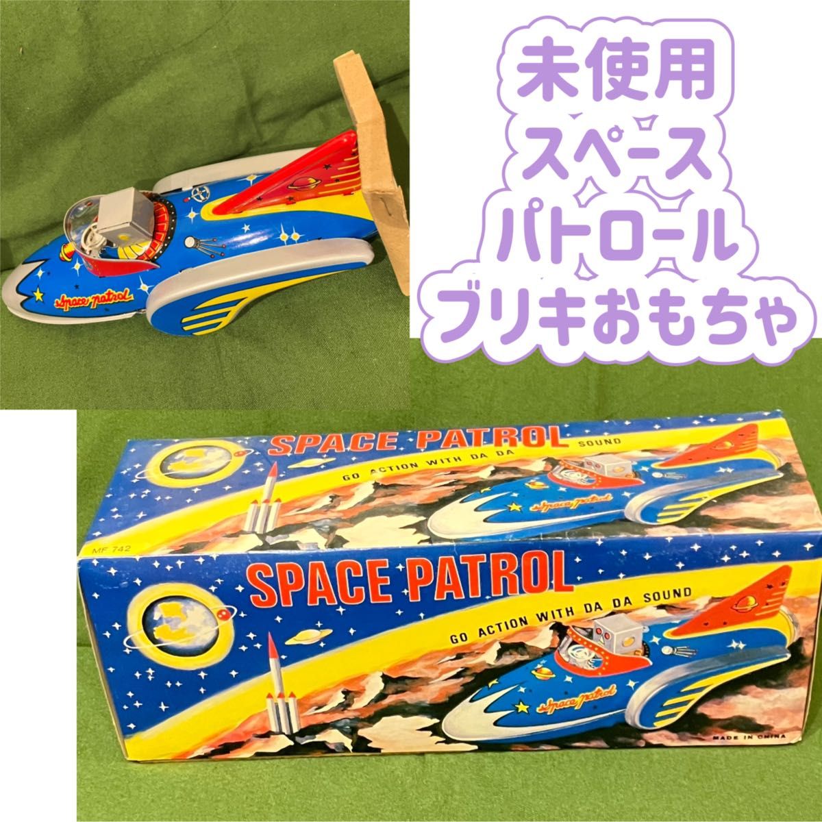 激安の 日本製 戦前 ブリキのおもちゃ 船 polychemindo.com - www