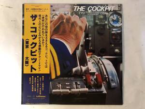 21204S 帯付12inch LP★ザ・コックピット/THE COCKPIT [東京ー大阪]★VIH-6507