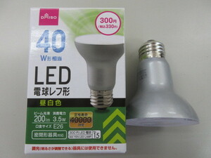 LED 電球 レフ形 40W形相当 LED電球 昼白色 室内用 　(あ)