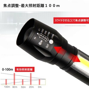 【３個セット】巨大COB搭載・防水USB充電式ポータブルLED懐中電灯の画像4