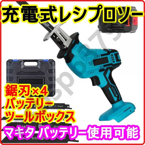 レシプロソー ケースの値段と価格推移は?|352件の売買情報を集計した ...