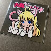 自作シール　大森ニャン子　銀ver 大森杏子シリーズ_画像1