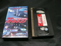 VHS バトル・キング 激走 　 ビデオテープ　rj-144_画像2