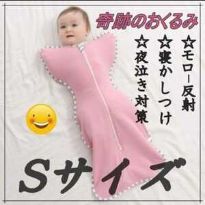  new goods * baby night crying . measures wonderful blanket swa dollar sleeping bag .. upbringing pink S