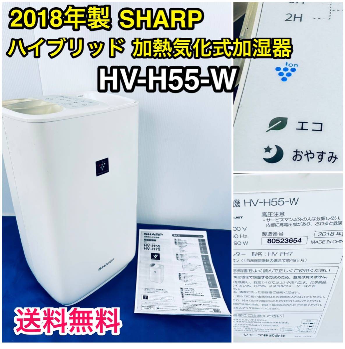 限定数のみ! 年末値下げSHARP加熱気化式加湿機プラズマクラスター7000