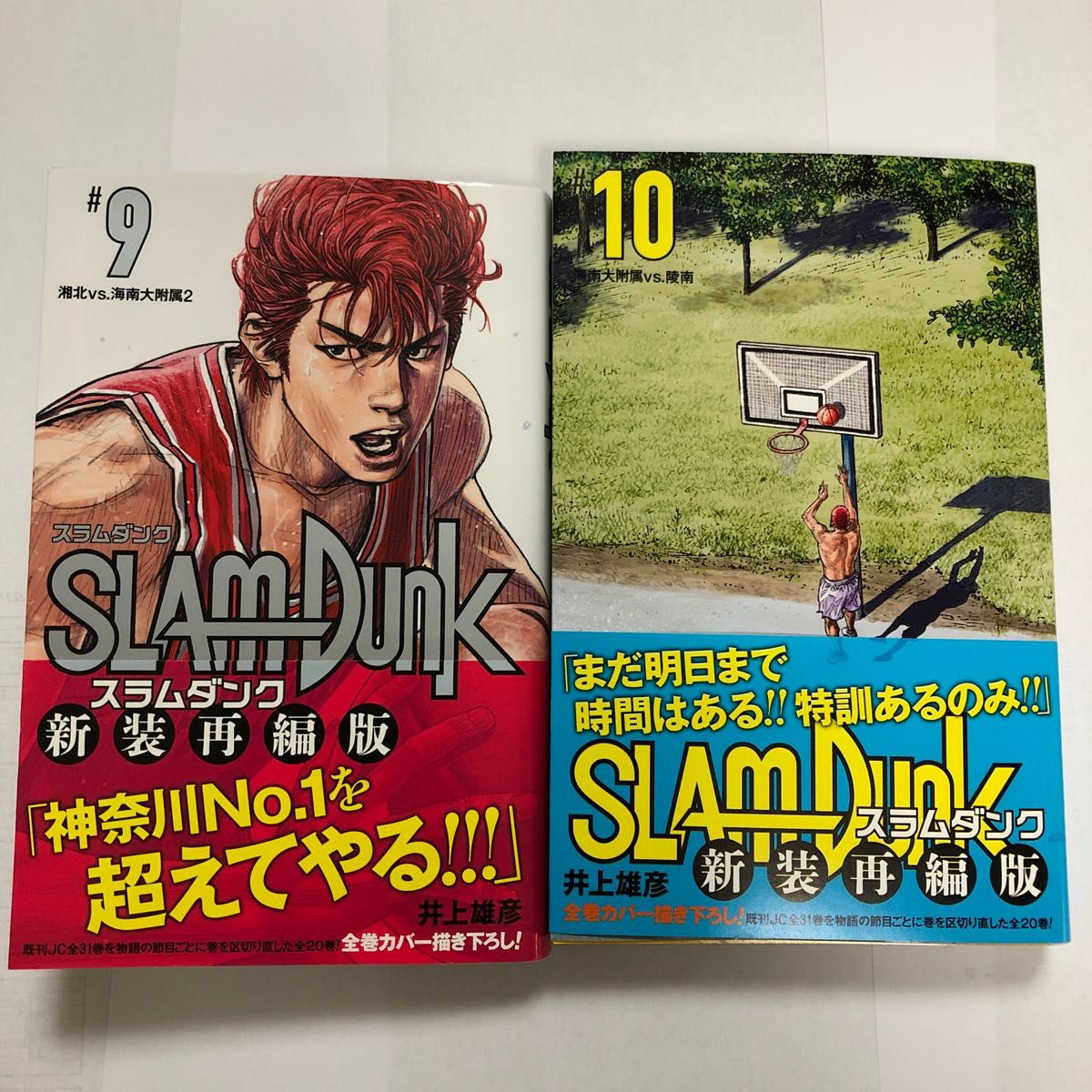 お買い得!】 全巻セット 全20巻 全巻初版・帯付きセット スラムダンク
