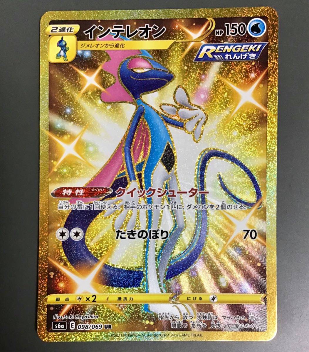 超歓迎 Psa10 Ur インテレオン ポケモンカードゲーム Www Abteigymnasium Seckau At 超歓迎 Psa10 Ur インテレオン ポケモンカードゲーム Www Abteigymnasium Seckau At