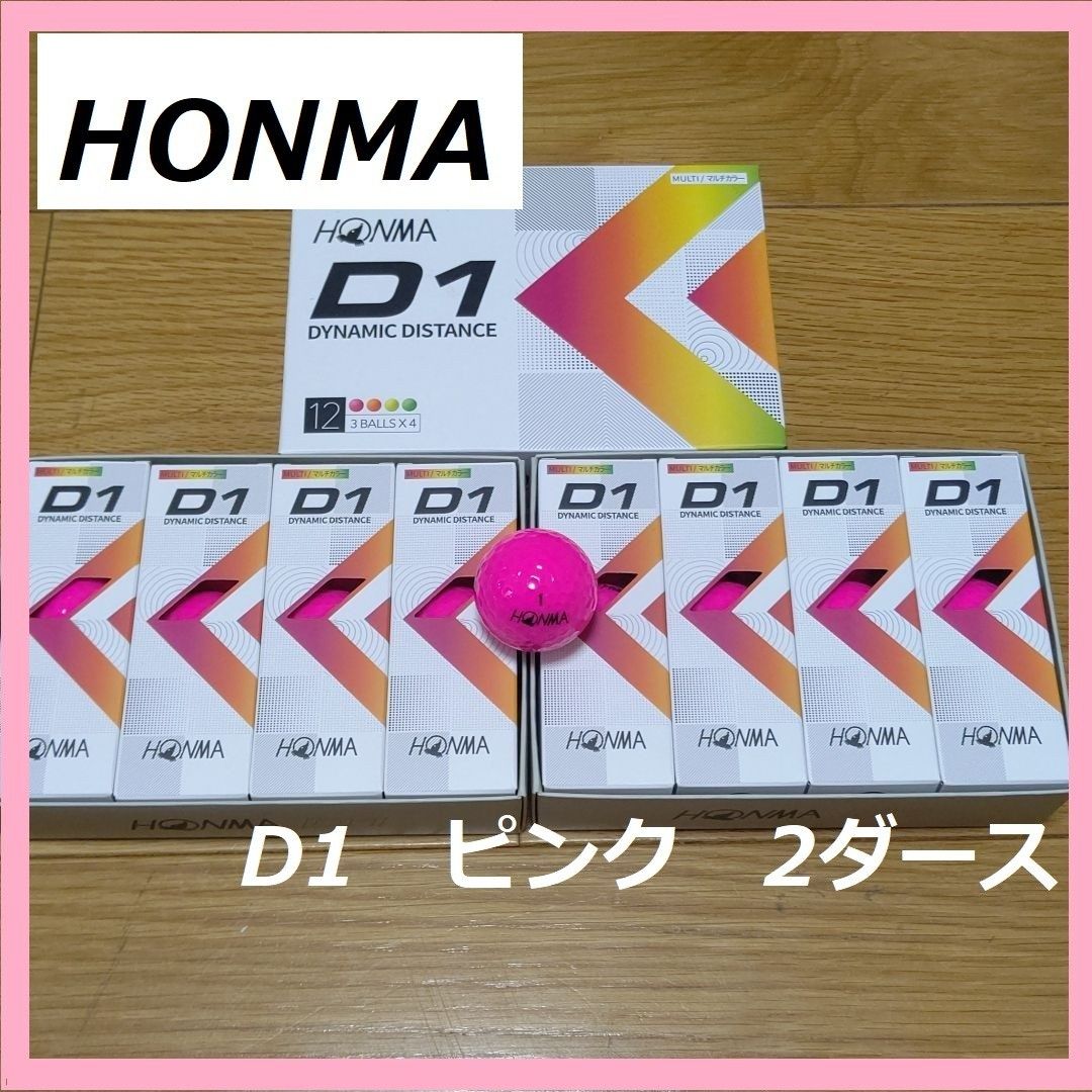 新品未使用【ボール60個】D1 スピードモンスター 5ダース ホワイト