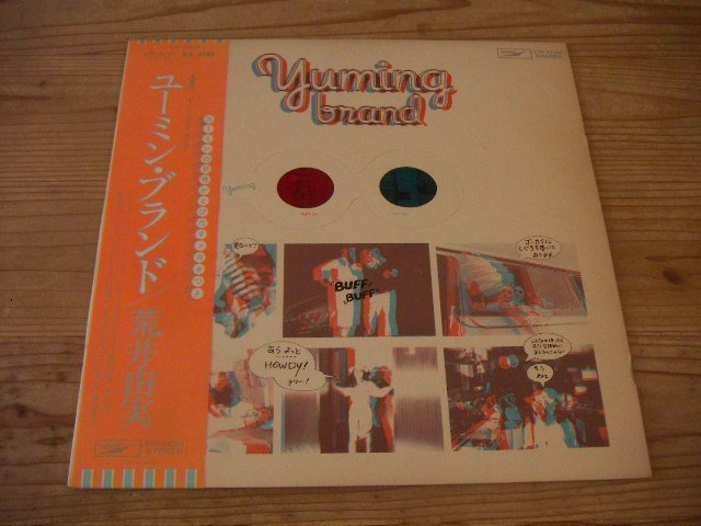 ヤフオク! -「ユーミンブランド」(レコード) の落札相場・落札価格 ヤフオク! -「ユーミンブランド」(レコード) の落札相場・落札価格