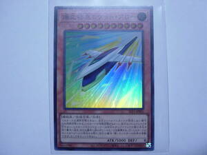 送料84円～ 遊戯王OCG SELECTION 5 「 爆走特急ロケット・アロー 」 SLF1-JP001 SR スーパーレア