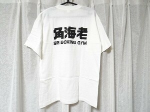 新品 90年代 ビンテージ 角海老 宝石 BOXING GYM ボクシングジム 格闘技 Tシャツ Lサイズ レトロ 当時物