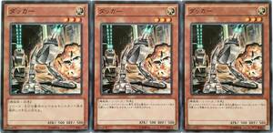 【遊戯王】ダッカー 3枚セット ノーマル モンスター　効果