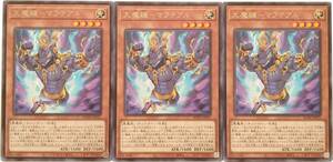 【遊戯王】大魔鍵－マフテアル 3枚セット レア モンスター　効果