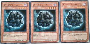 【遊戯王】ダークフレーム 3枚セット ノーマル モンスター　効果