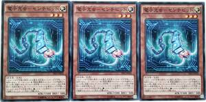 【遊戯王】電子光虫-センチビット 3枚セット ノーマル モンスター　効果