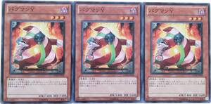 【遊戯王】バグマンY 3枚セット ノーマル モンスター　効果