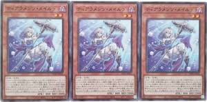 【遊戯王】ティアラメンツ・メイルゥ 3枚セット ノーマル モンスター　効果