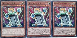 【遊戯王】電池メン-角型 3枚セット ノーマル モンスター　効果