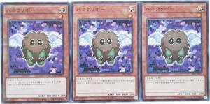 【遊戯王】ハネクリボー 3枚セット ノーマル モンスター　効果