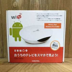 COSTEL インターネット映像配信機器 おうちのテレビでスマホを見よう! CVS-150CA ロケーションフリー WiTV