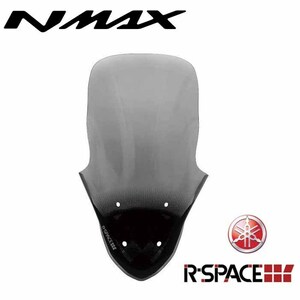 NMAX2021年式対応 ロングシールド R-SPACE ウインドシールド(スモーク) ヤマハ アールスペース YAMAHA SMOKE ロングスクリーン SEG6J