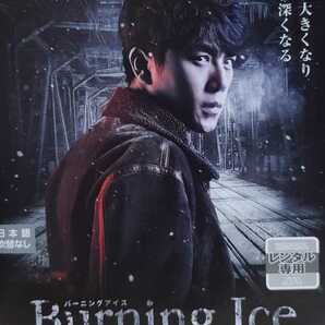 中古DVD　Burning Ice バーニング・アイス　-無証之罪- 〈6枚組〉